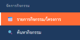 เลือกเมนู