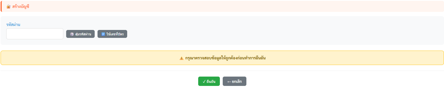 บันทึก